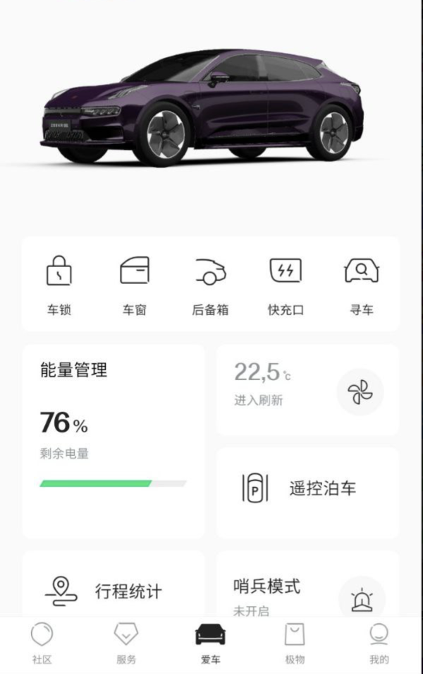 Личный кабинет с МА Zeekr 001