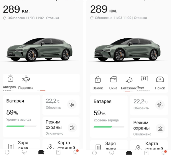 Приложение Zeekr на русском
