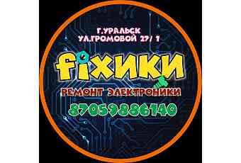 FIXИКИ