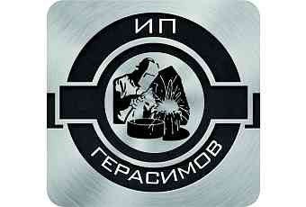 ИП Герасимов