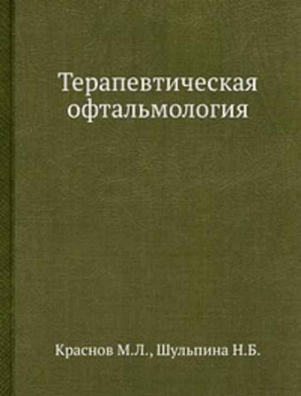 Продам различную медицинскую литературу Алматы - изображение 3