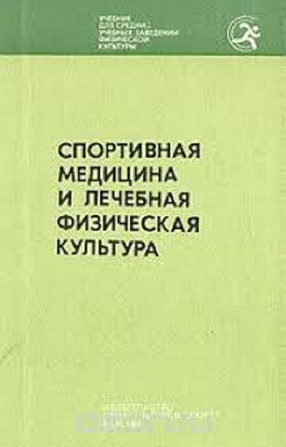Продам различную медицинскую литературу Алматы - изображение 2