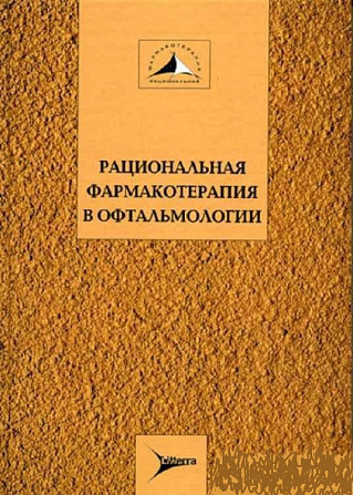 Продам различную медицинскую литературу Алматы - изображение 5