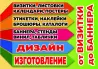 Визиткаларды, буклеттерді, парақшаларды, логотиптерді және баннерлерді жобалау мен өндіру