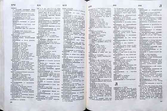 Русско-английский политехнический словарь (90 000 терминов) – Кузнецов Б.В и др. Алматы