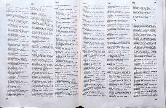 Русско-английский политехнический словарь (90 000 терминов) – Кузнецов Б.В и др. Алматы