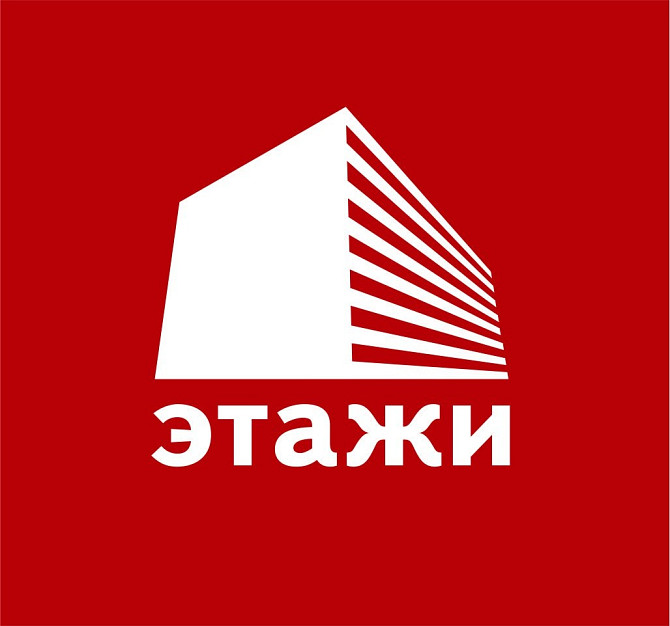 Агентство по недвижимости ЭТАЖИ Алматы - изображение 1