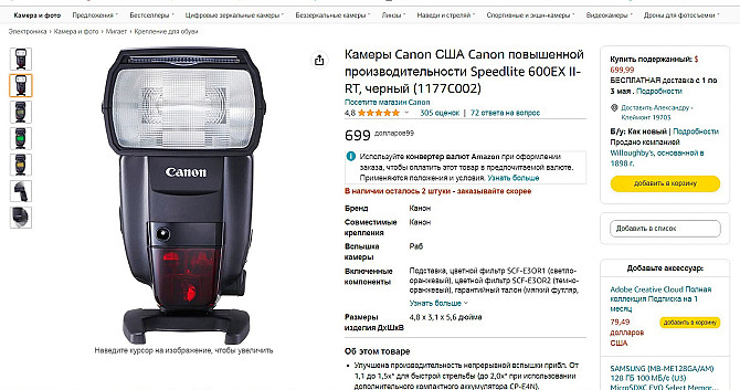 Новая скоростная вспышка Canon Speedlite 600EX II-RT Павлодар - изображение 7
