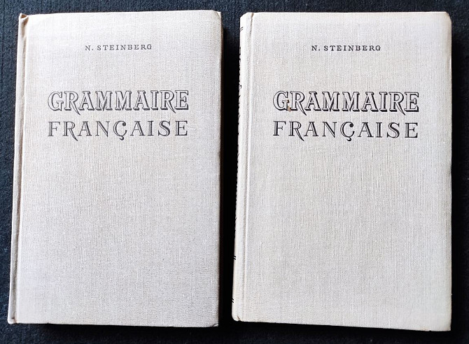 Grammaire française (в 2-х томах, на фр. языке) – N. Steinberg Алматы - сурет 1