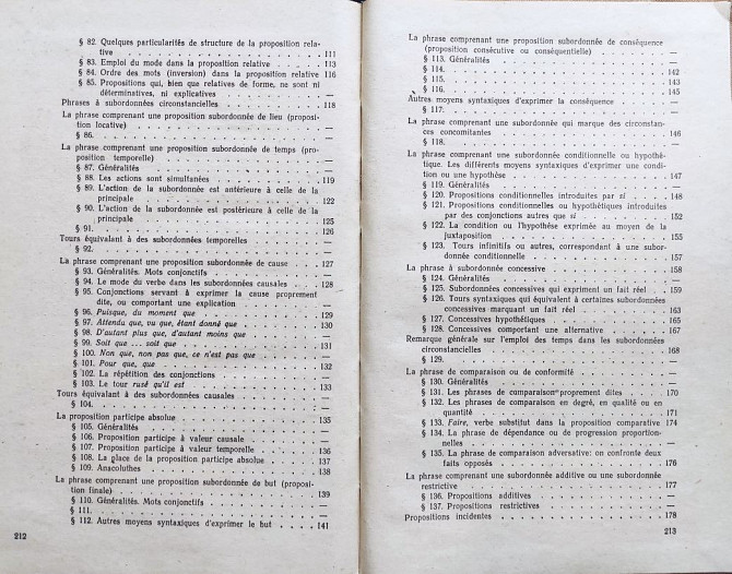 Grammaire française (в 2-х томах, на фр. языке) – N. Steinberg Алматы - сурет 8