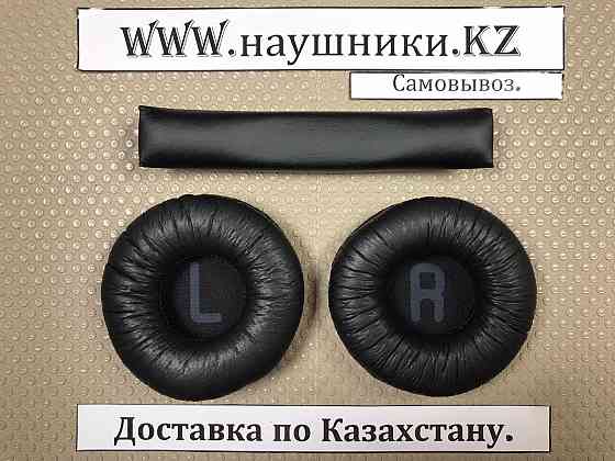 Подушки для наушников JBL Tune 510 Алматы