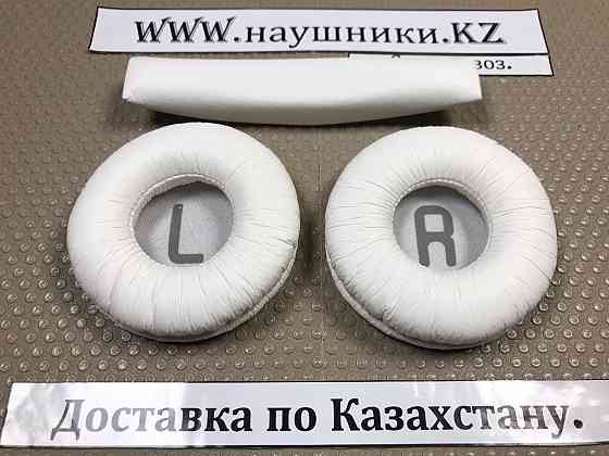 Подушки для наушников JBL Tune 510 Алматы