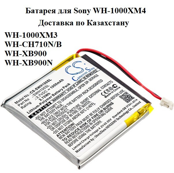Құлаққап батареясы Sony WF-1000XM4, CP1254 Алматы - сурет 7