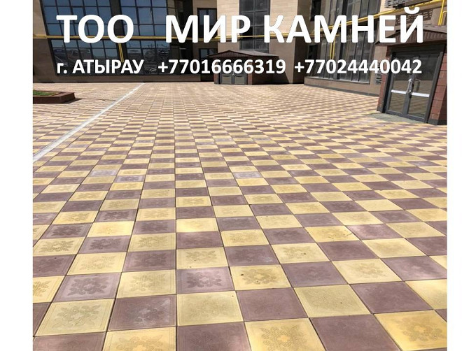 Продам Тротуарная плитка, брусчатка бетон новый Атырау - изображение 1