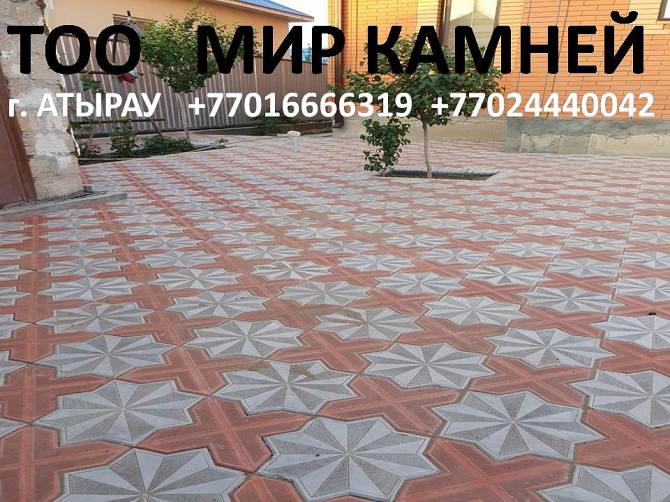Продам Тротуарная плитка, брусчатка бетон новый Атырау - изображение 6