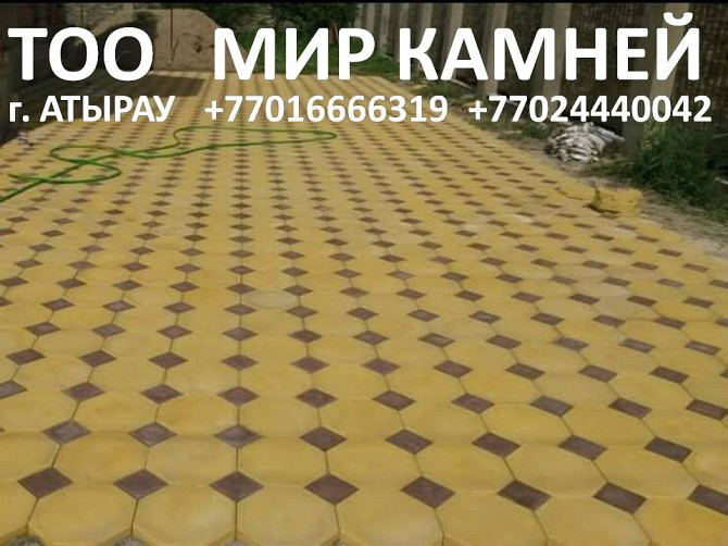 Продам Тротуарная плитка, брусчатка бетон новый Атырау - изображение 3