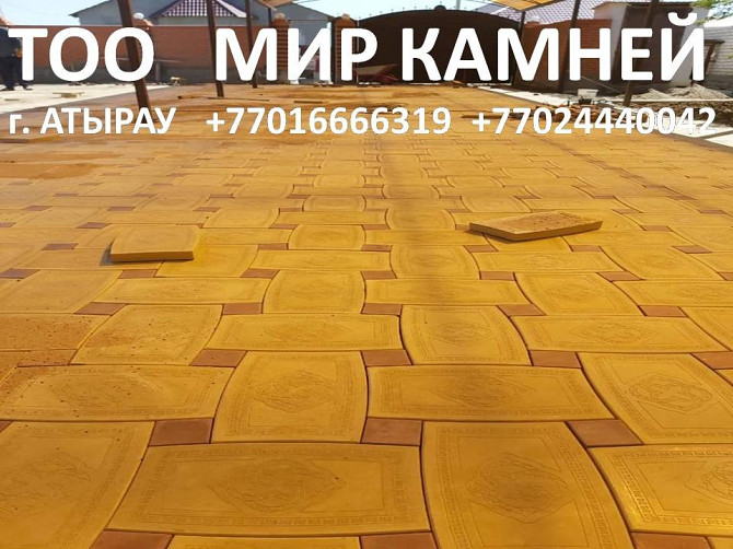 Продам Тротуарная плитка, брусчатка бетон новый Атырау - сурет 2