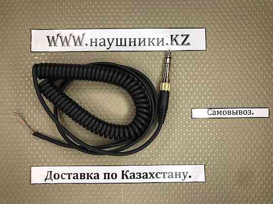 Провод для наушников Beyer dynamic DT 770, 770Pro, 990, 990Pro. Алматы