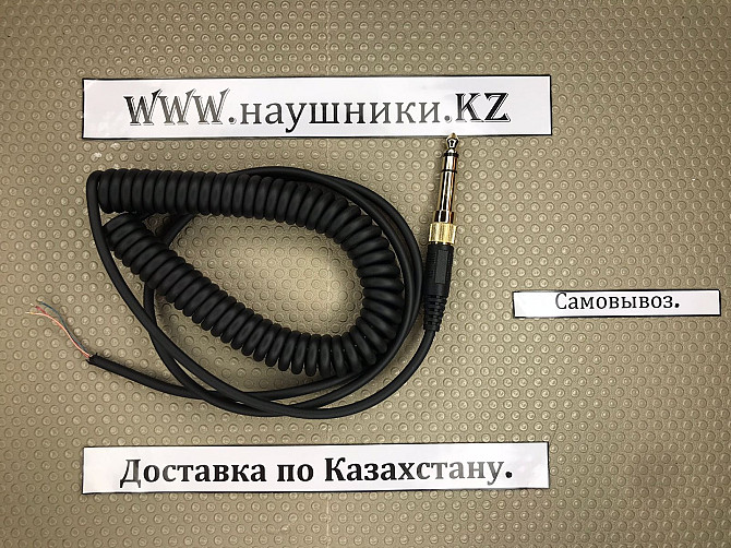 Провод для наушников Beyer dynamic DT 770, 770Pro, 990, 990Pro. Алматы - изображение 1