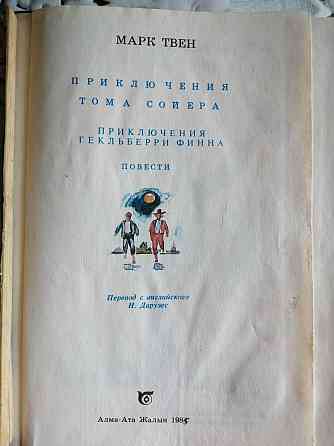 Продам три книжки о приключениях Усть-Каменогорск