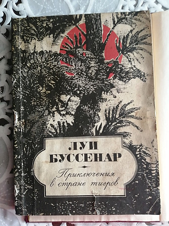 Продам три книжки о приключениях Усть-Каменогорск - изображение 2