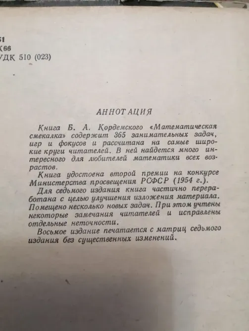 Продам книжки разные. Много полезного. Усть-Каменогорск - изображение 7