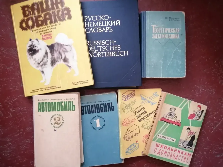 Продам книжки разные. Много полезного. Усть-Каменогорск - изображение 1