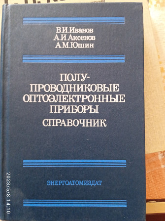 продам книги Павлодар - изображение 2