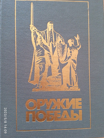 продам книги Павлодар - изображение 1