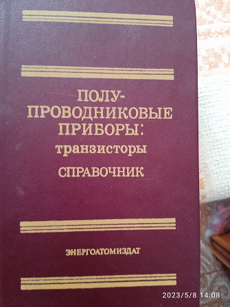 продам книги Павлодар - изображение 3