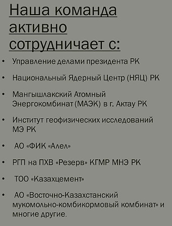 Технадзор Эксперт KZ Астана (Нур-Султан) - изображение 6