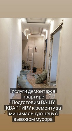 Демонтаж бетона г. Астана 8707 203 84 35 Астана (Нур-Султан) - изображение 1