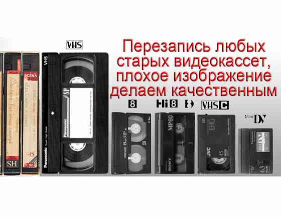 Восстановим повреждённую и удалённую информацию любые флэшки жёсткие диски CD DVD аудио видеокассеты Атырау