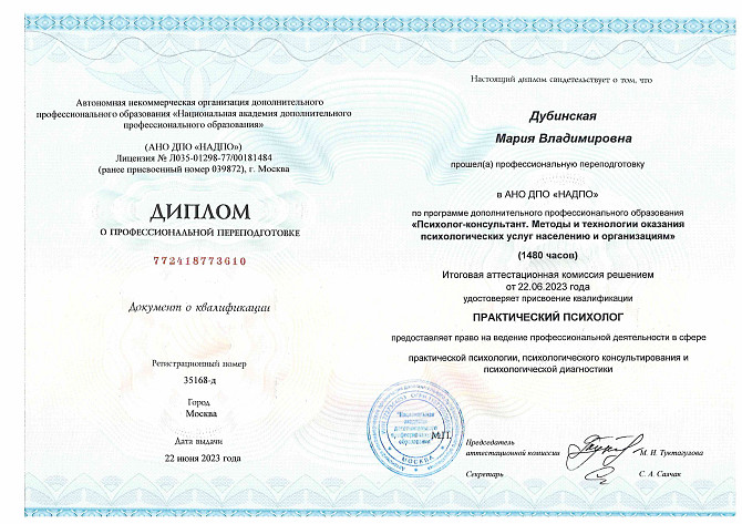 Психолог. Онлайн Астана (Нур-Султан) - изображение 1