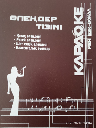 продам караоке проигрыватель Павлодар - изображение 2