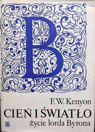 Cień i światƚo. Życie lorda Byrona – F.W. Kenyon (на польском языке) Алматы