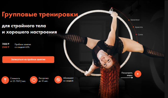 Фитнес студия Total Body в Алматы Алматы - сурет 1