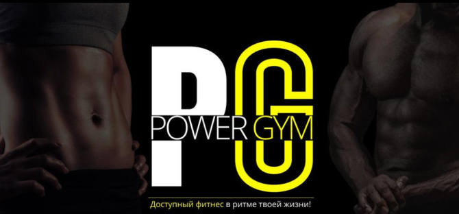 Power Gym Тренажерный зал Алматы - сурет 1