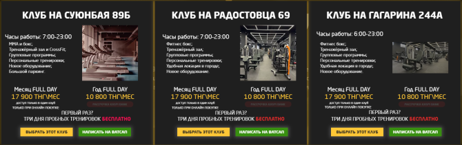 S89 Athletic Pro Club Алматы - изображение 2