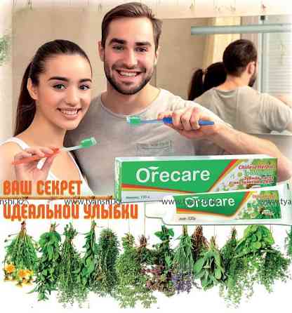 Зубная паста с экстрактами китайских целебных трав "Orecare" Алматы