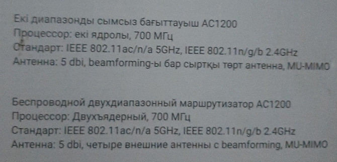 Beeline Turbo AC1200 WIFI маршрутизаторы сатылады Алматы - сурет 4