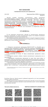 Юридическая помощь при аресте счетов Алматы - изображение 3