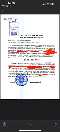 Юридическая помощь при аресте счетов Алматы - изображение 4