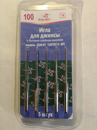 Продам игла для швейных машин и ручного шитья Павлодар - изображение 2