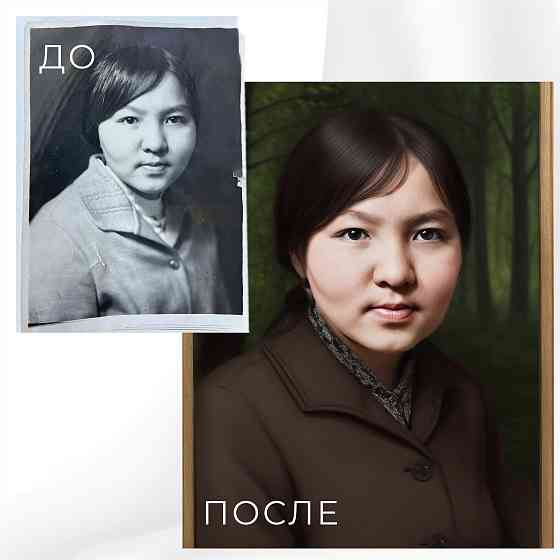 Реставрация фото, восстановление старых фотографий Алматы