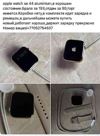 apple watch se 44 aluminium Сатпаев