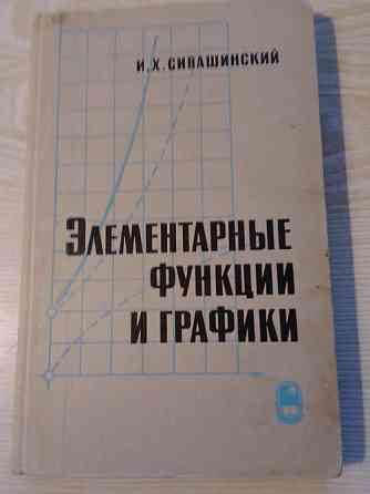 Репетиторство по математике и физике Павлодар