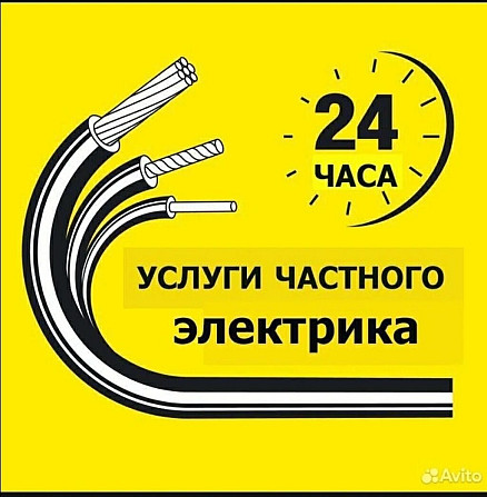Электрик Павлодар  Павлодар - сурет 2