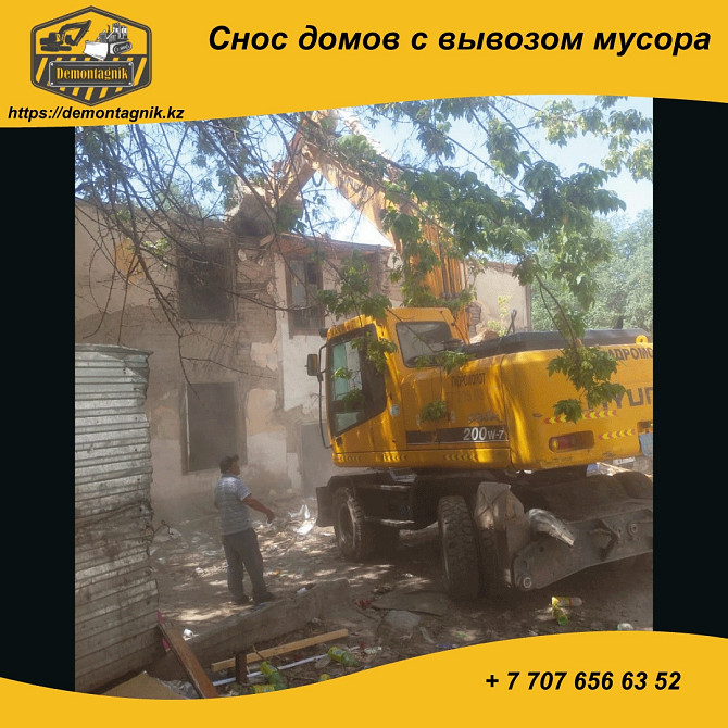 Демонтаж, Разрушение, Снос зданий и сооружений, домов с вывозом мусора. Алматы - изображение 3
