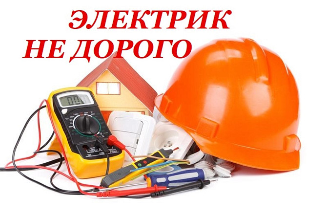 Электрик ремонт Электроплит Павлодар - сурет 1